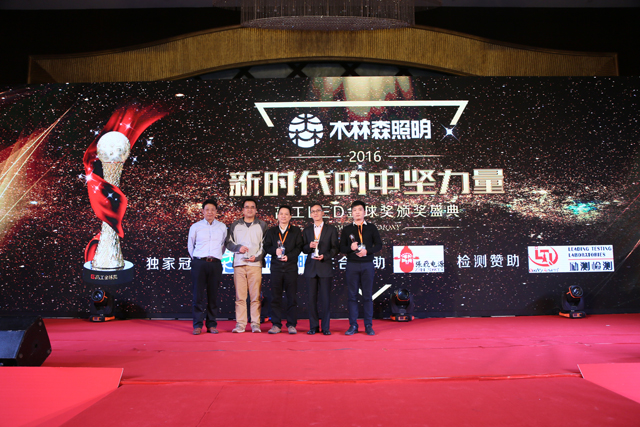 2016年(nian)度芯(xin)片類客戶(hu)信顂(lai)品(pin)牌獎(jiang)項揭(jie)曉(xiao) 華(hua)燦(can)光電