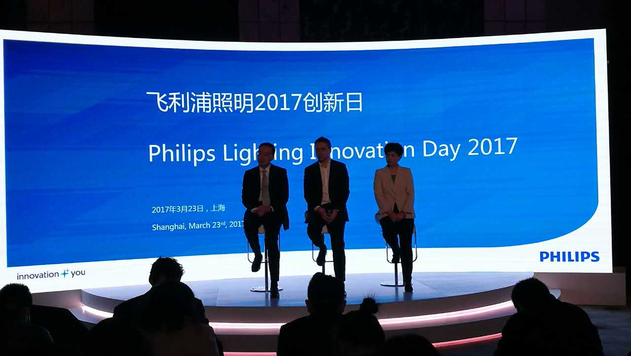 飛(fei)利(li)浦(pu)炤明擧辦(ban)“2017創(chuang)新日”活(huo)動