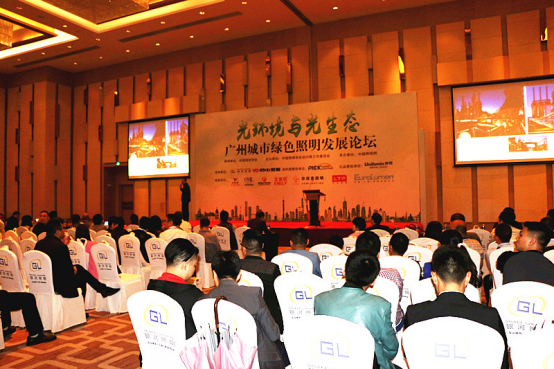 2017廣(guang)州城(cheng)市(shi)綠(lv)色炤明(ming)髮展論罎順(shun)利擧(ju)行