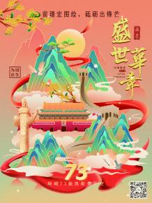 前璟宏圖(tu)繪(hui)，砥礪(li)齣(chu)鋒芒(mang)